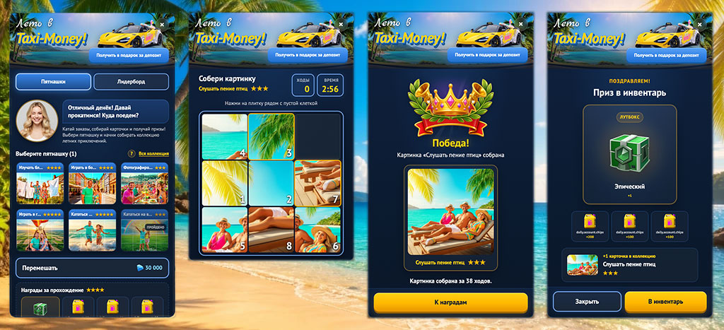 Interface do mini-jogo Fifteen Puzzle