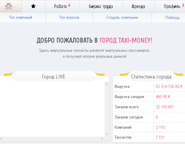 Taxi money регистрация